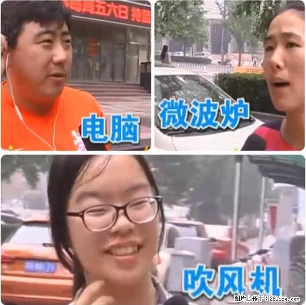 家里的辐射之王竟然是它！比微波炉还高2000倍 - 生活百科 - 晋城生活社区 - 晋城28生活网 jincheng.28life.net