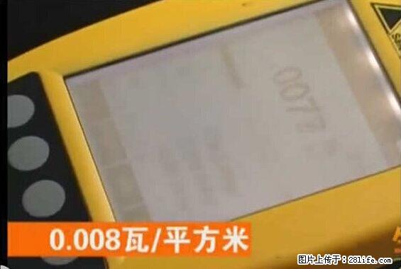 家里的辐射之王竟然是它！比微波炉还高2000倍 - 生活百科 - 晋城生活社区 - 晋城28生活网 jincheng.28life.net