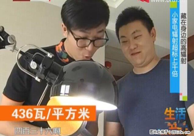 家里的辐射之王竟然是它！比微波炉还高2000倍 - 生活百科 - 晋城生活社区 - 晋城28生活网 jincheng.28life.net