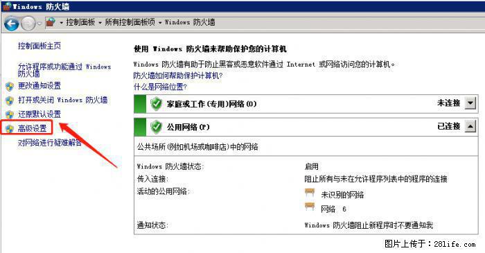 如何关闭局域网共享端口 - 生活百科 - 晋城生活社区 - 晋城28生活网 jincheng.28life.net