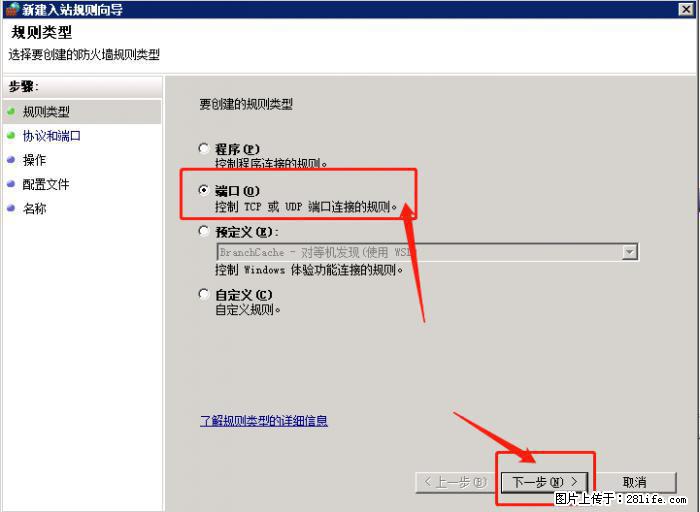 如何关闭局域网共享端口 - 生活百科 - 晋城生活社区 - 晋城28生活网 jincheng.28life.net