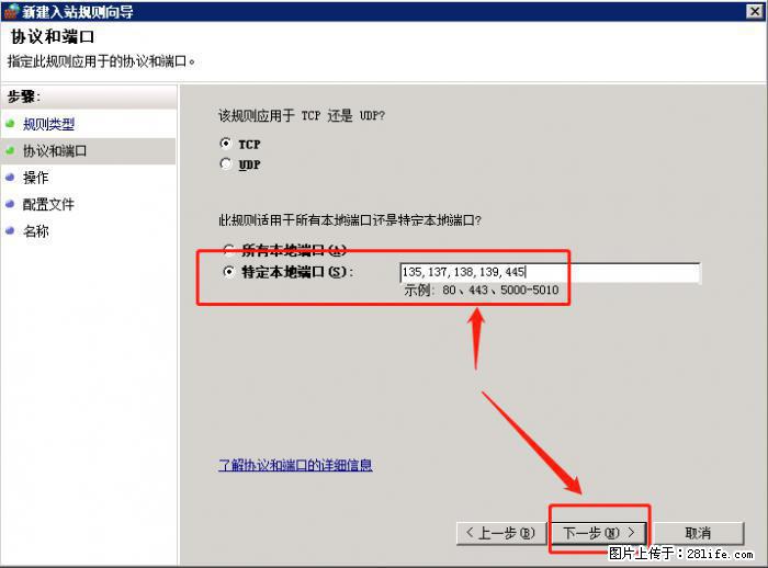 如何关闭局域网共享端口 - 生活百科 - 晋城生活社区 - 晋城28生活网 jincheng.28life.net