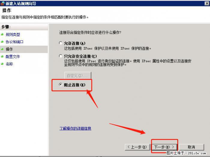 如何关闭局域网共享端口 - 生活百科 - 晋城生活社区 - 晋城28生活网 jincheng.28life.net