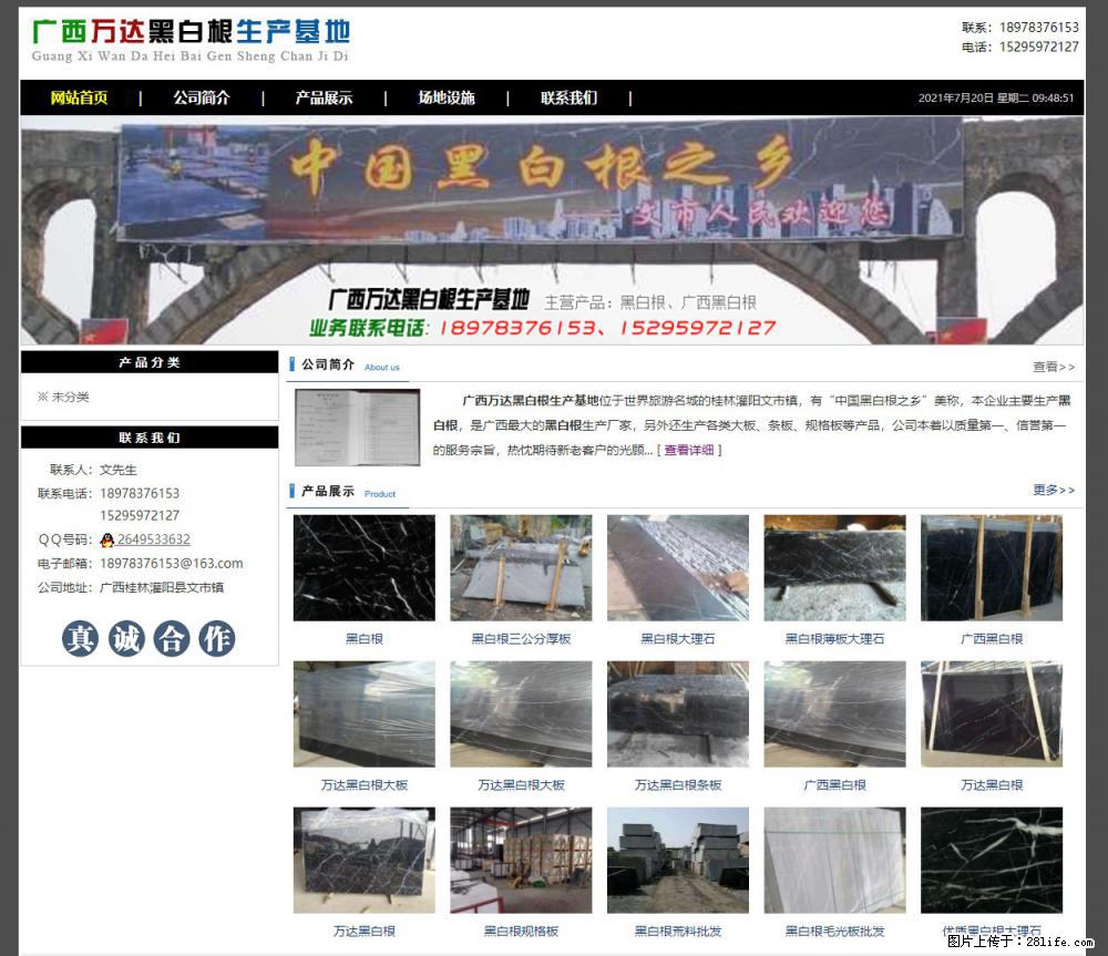 广西万达黑白根生产基地 www.shicai68.com - 网站推广 - 广告专区 - 晋城分类信息 - 晋城28生活网 jincheng.28life.net