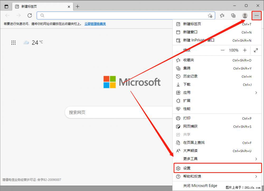 如何让win7以上的Microsoft Edge浏览器通过旧的IE访问指定网站？ - 生活百科 - 晋城生活社区 - 晋城28生活网 jincheng.28life.net