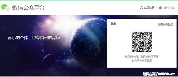 如何简单的让你开发的移动端网站在微信小程序里显示？ - 生活百科 - 晋城生活社区 - 晋城28生活网 jincheng.28life.net