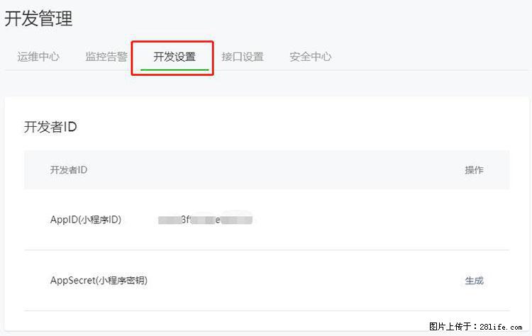 如何简单的让你开发的移动端网站在微信小程序里显示？ - 生活百科 - 晋城生活社区 - 晋城28生活网 jincheng.28life.net