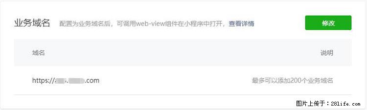 如何简单的让你开发的移动端网站在微信小程序里显示？ - 生活百科 - 晋城生活社区 - 晋城28生活网 jincheng.28life.net