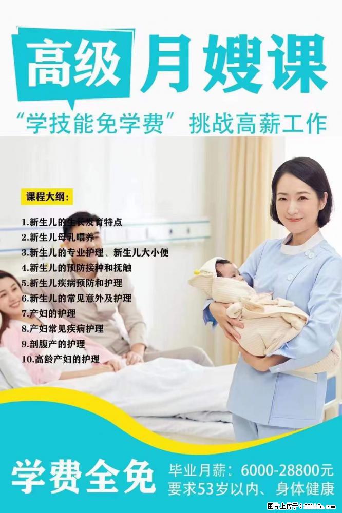 为什么要学习月嫂，育婴师？ - 新手上路 - 晋城生活社区 - 晋城28生活网 jincheng.28life.net