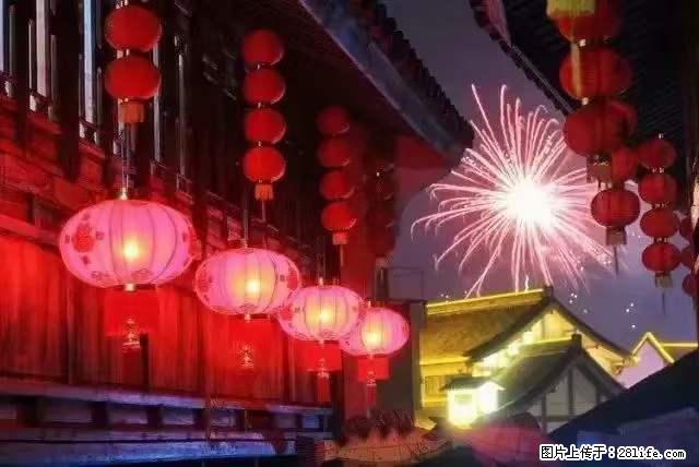 2022元宵节，祝大家节日快乐，虎年吉祥！ - 情感天地 - 晋城生活社区 - 晋城28生活网 jincheng.28life.net