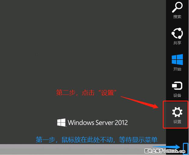 如何修改 Windows 2012 R2 远程桌面控制密码？ - 生活百科 - 晋城生活社区 - 晋城28生活网 jincheng.28life.net
