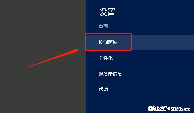 如何修改 Windows 2012 R2 远程桌面控制密码？ - 生活百科 - 晋城生活社区 - 晋城28生活网 jincheng.28life.net