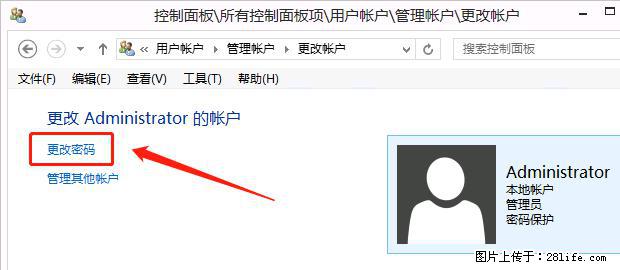 如何修改 Windows 2012 R2 远程桌面控制密码？ - 生活百科 - 晋城生活社区 - 晋城28生活网 jincheng.28life.net