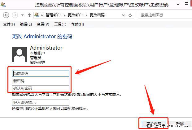 如何修改 Windows 2012 R2 远程桌面控制密码？ - 生活百科 - 晋城生活社区 - 晋城28生活网 jincheng.28life.net