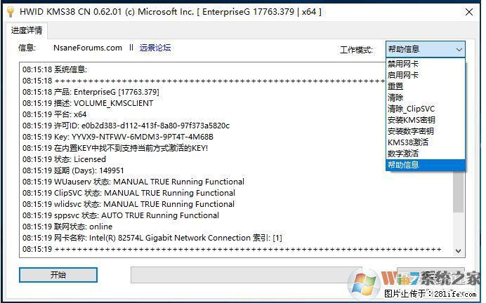 Win10企业版、专业版激活工具 - 生活百科 - 晋城生活社区 - 晋城28生活网 jincheng.28life.net