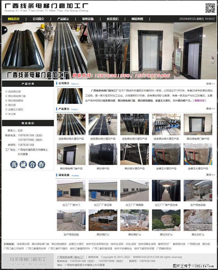 广西线条电梯门套加工厂 www.shicai19.com - 网站推广 - 广告专区 - 晋城分类信息 - 晋城28生活网 jincheng.28life.net