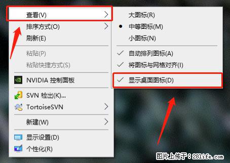 电脑桌面 的图标不见了 怎么设置回来？ - 生活百科 - 晋城生活社区 - 晋城28生活网 jincheng.28life.net
