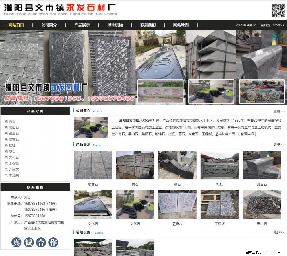墓石 - 灌阳县文市镇永发石材厂 www.shicai89.com - 综合信息 - 其他综合 - 晋城分类信息 - 晋城28生活网 jincheng.28life.net