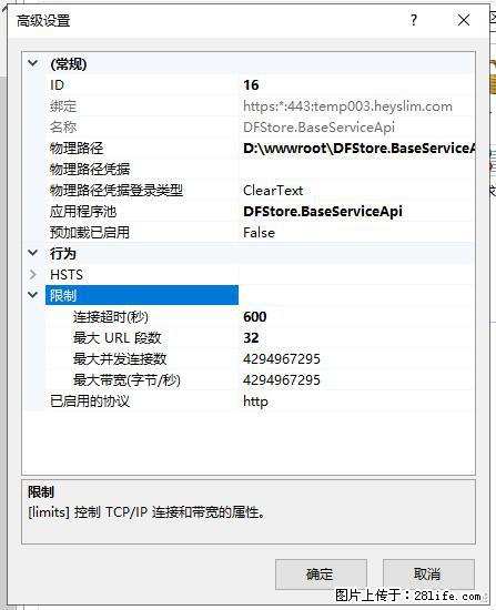 IIS7上传大文件报错：未显示页面，因为请求实体过大，HPPT状态码为413错误。 - 生活百科 - 晋城生活社区 - 晋城28生活网 jincheng.28life.net