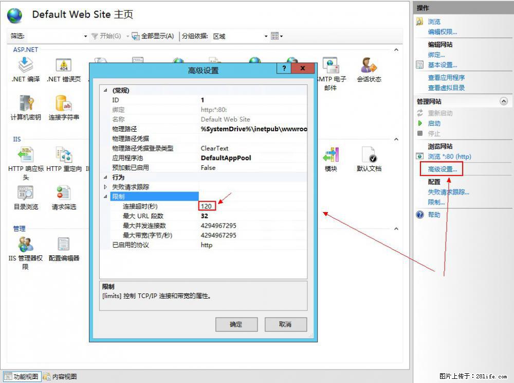 IIS7上传大文件报错：未显示页面，因为请求实体过大，HPPT状态码为413错误。 - 生活百科 - 晋城生活社区 - 晋城28生活网 jincheng.28life.net