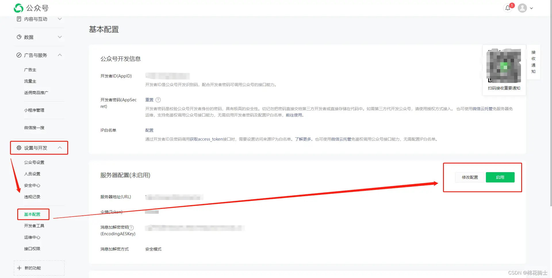 微信公众号自定义菜单如何与服务器配置同时启用 - 生活百科 - 晋城生活社区 - 晋城28生活网 jincheng.28life.net