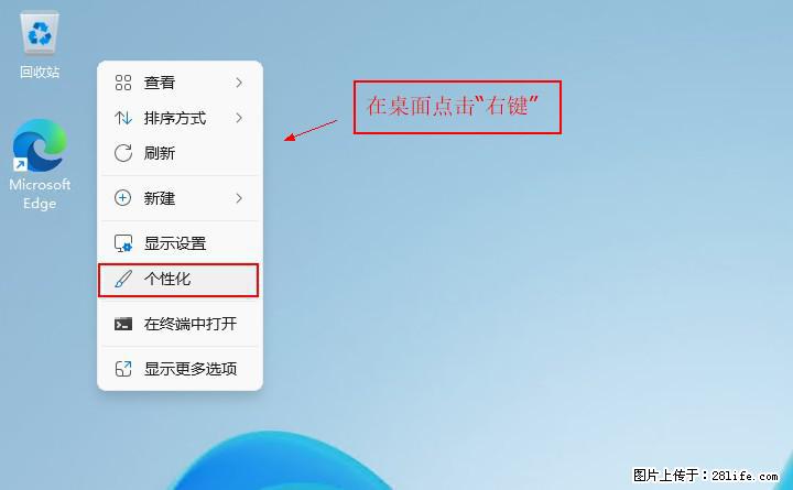 Windows server 2025 如何显示桌面图标？ - 生活百科 - 晋城生活社区 - 晋城28生活网 jincheng.28life.net