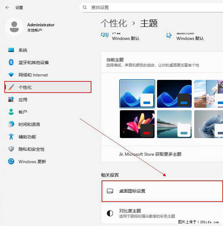 Windows server 2025 如何显示桌面图标？ - 生活百科 - 晋城生活社区 - 晋城28生活网 jincheng.28life.net