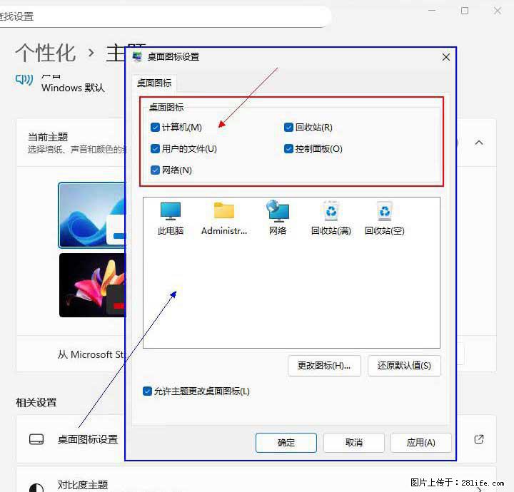 Windows server 2025 如何显示桌面图标？ - 生活百科 - 晋城生活社区 - 晋城28生活网 jincheng.28life.net