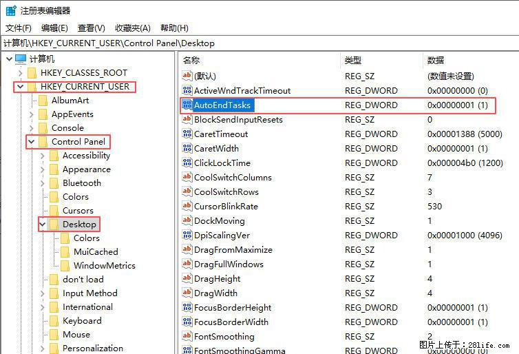 电脑windows10如何设置关机时自动结束任务快速关机 - 生活百科 - 晋城生活社区 - 晋城28生活网 jincheng.28life.net