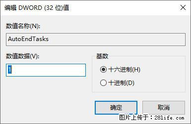 电脑windows10如何设置关机时自动结束任务快速关机 - 生活百科 - 晋城生活社区 - 晋城28生活网 jincheng.28life.net