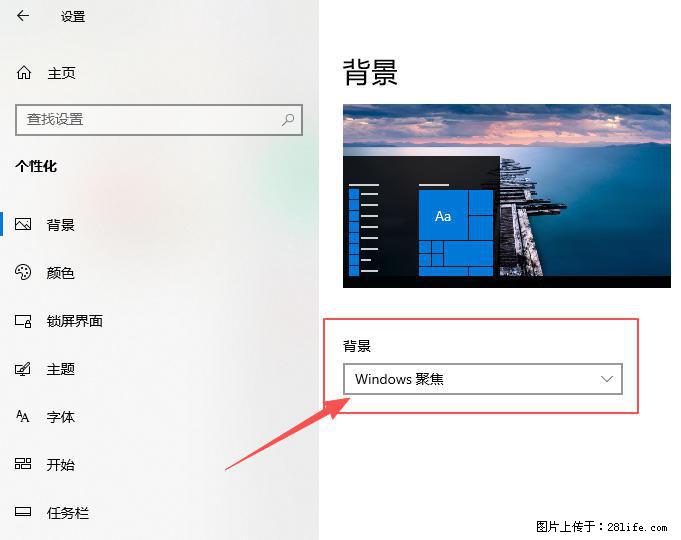 如何去掉桌面上的“了解此图片” - 生活百科 - 晋城生活社区 - 晋城28生活网 jincheng.28life.net