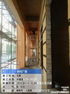 广西三象建筑安装工程有限公司：广西桂林市时代广场项目 - 晋城28生活网 jincheng.28life.net