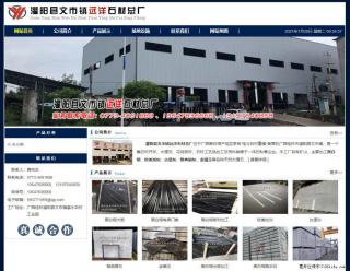 灌阳县文市镇远洋石材总厂 shicai158.julong5.com - 晋城28生活网 jincheng.28life.net
