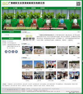 广西碧欧生态环境材料股份有限公司 bioeem.julong5.com - 晋城28生活网 jincheng.28life.net