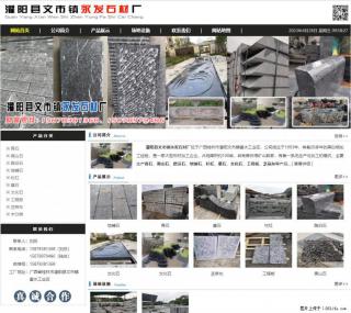 黑山石 - 灌阳县文市镇永发石材厂 www.shicai89.com - 晋城28生活网 jincheng.28life.net