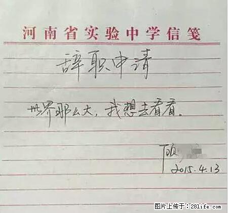 辞掉工作周游世界？现在他们在洗厕所…… - 游山玩水 - 晋城生活社区 - 晋城28生活网 jincheng.28life.net