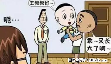 笑癫了！一女的怀孕三年未生，他终于忍不住了... - 娱乐八卦 - 晋城生活社区 - 晋城28生活网 jincheng.28life.net