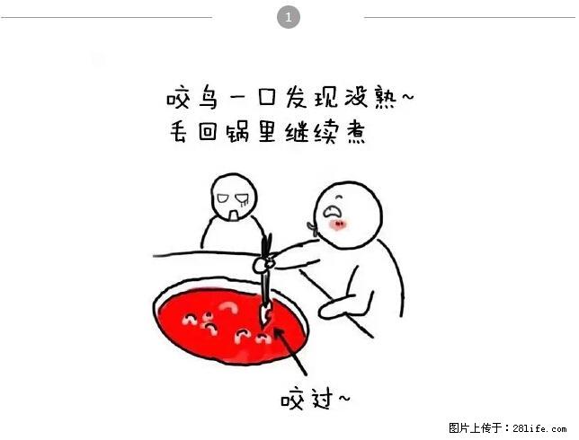 千万不要和这9种哈卵一起吃火锅！ - 美食天地 - 晋城生活社区 - 晋城28生活网 jincheng.28life.net