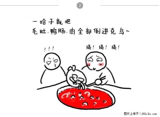 千万不要和这9种哈卵一起吃火锅！ - 美食天地 - 晋城生活社区 - 晋城28生活网 jincheng.28life.net