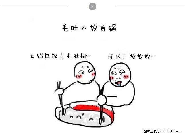 千万不要和这9种哈卵一起吃火锅！ - 美食天地 - 晋城生活社区 - 晋城28生活网 jincheng.28life.net