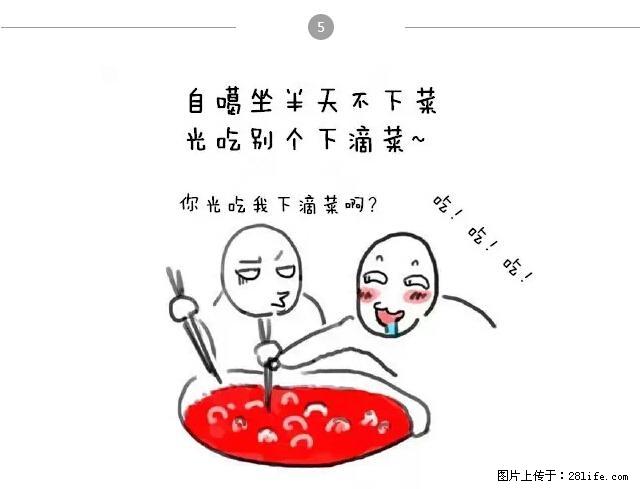 千万不要和这9种哈卵一起吃火锅！ - 美食天地 - 晋城生活社区 - 晋城28生活网 jincheng.28life.net