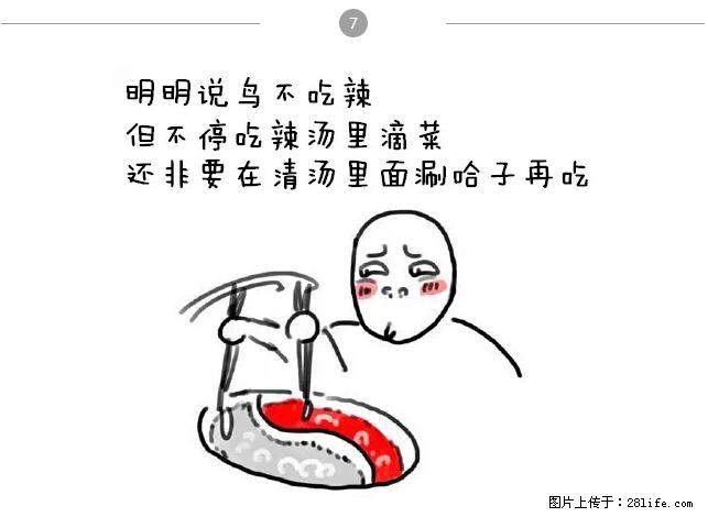 千万不要和这9种哈卵一起吃火锅！ - 美食天地 - 晋城生活社区 - 晋城28生活网 jincheng.28life.net