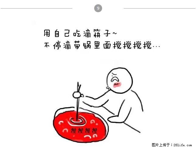 千万不要和这9种哈卵一起吃火锅！ - 美食天地 - 晋城生活社区 - 晋城28生活网 jincheng.28life.net