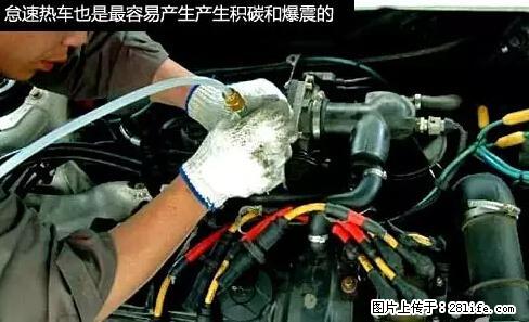 你知道怎么热车和取暖吗？ - 车友部落 - 晋城生活社区 - 晋城28生活网 jincheng.28life.net