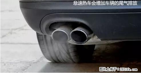 你知道怎么热车和取暖吗？ - 车友部落 - 晋城生活社区 - 晋城28生活网 jincheng.28life.net