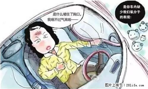 你知道怎么热车和取暖吗？ - 车友部落 - 晋城生活社区 - 晋城28生活网 jincheng.28life.net