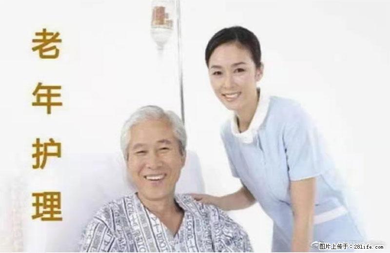 上海国企养老院，星级酒店环境，招聘养老护工 - 职场交流 - 晋城生活社区 - 晋城28生活网 jincheng.28life.net