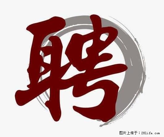招聘照顾老人的阿姨 - 职场交流 - 晋城生活社区 - 晋城28生活网 jincheng.28life.net