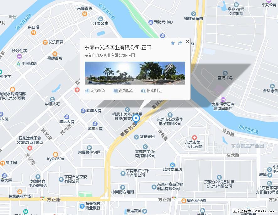 【东莞市光华实业有限公司】招聘各岗位若干名 - 职场交流 - 晋城生活社区 - 晋城28生活网 jincheng.28life.net