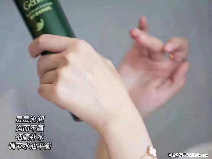 【姬存希】蜗牛原液焕颜水乳 - 生活日用品 - 居家生活 - 晋城分类信息 - 晋城28生活网 jincheng.28life.net